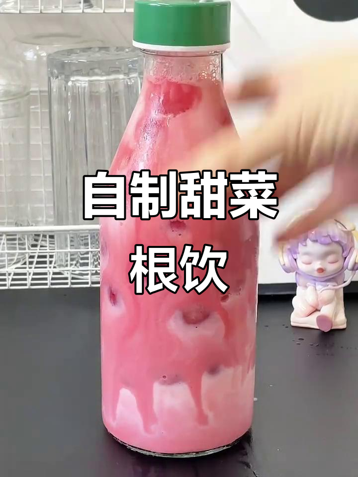 夏日必备！甜菜根粉带来好气色，自制饮品超简单
