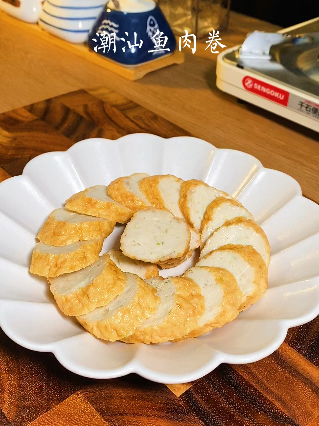 潮汕特色美食鱼肉卷,Q弹爽口,好吃到爆!