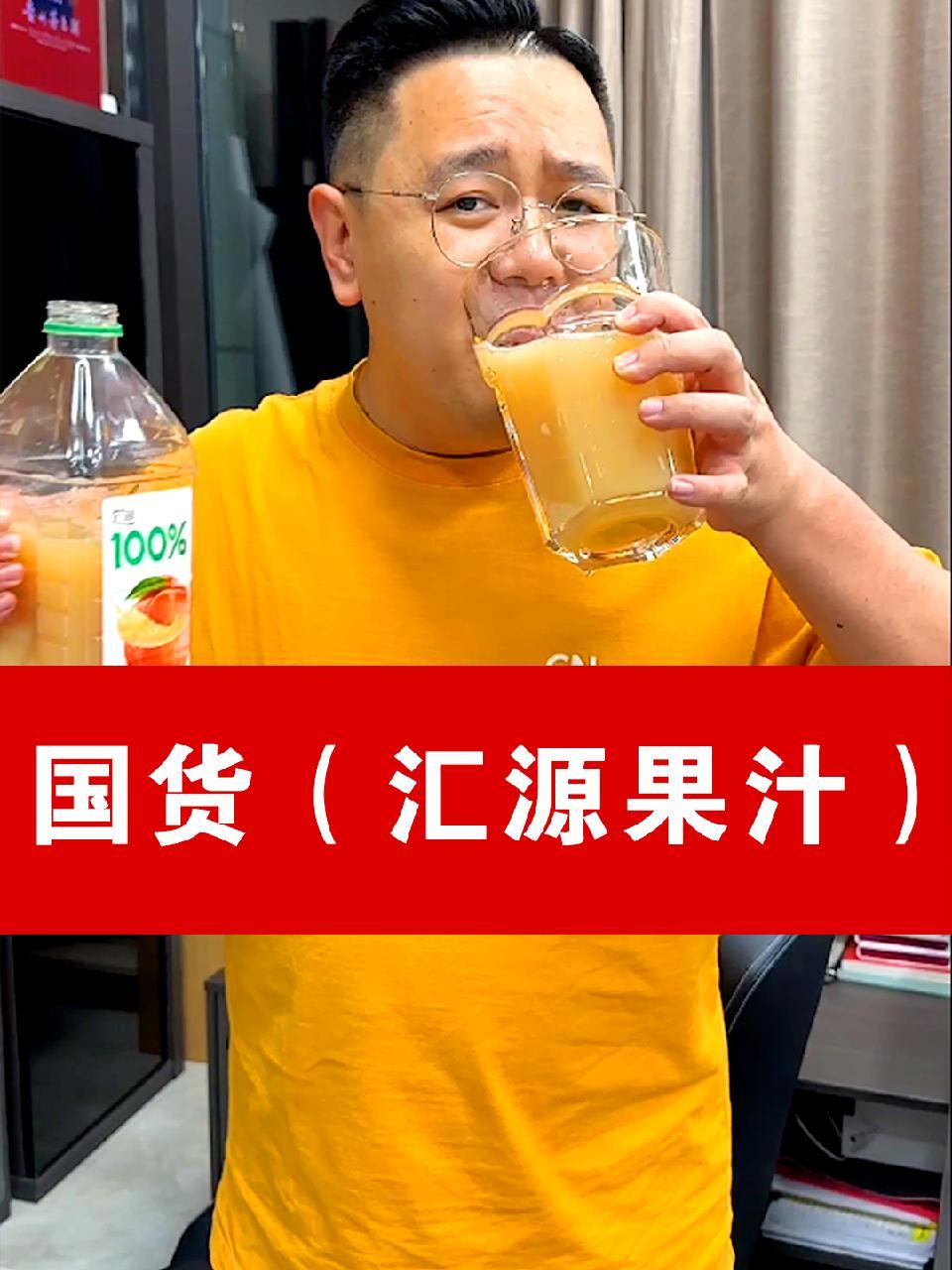 汇源果汁,国货之光,2升装霸气来袭!汇源果汁 大logo吃遍中国