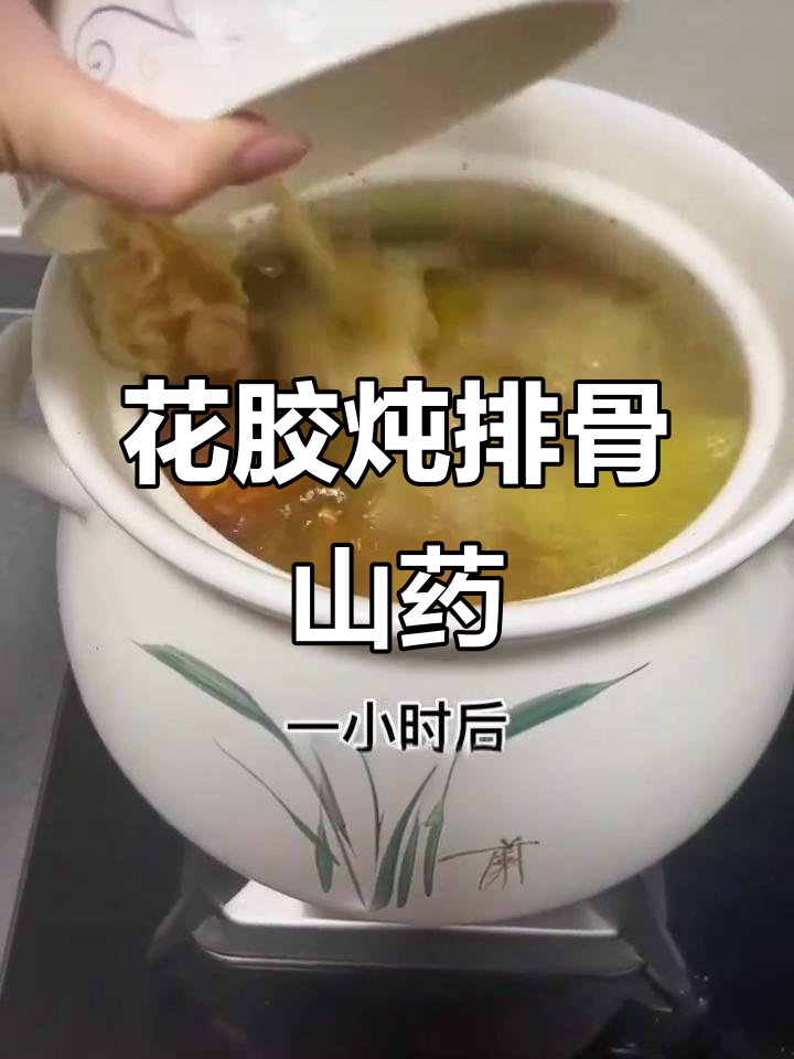 鱼胶炖排骨山药,汤料包让味道更赞