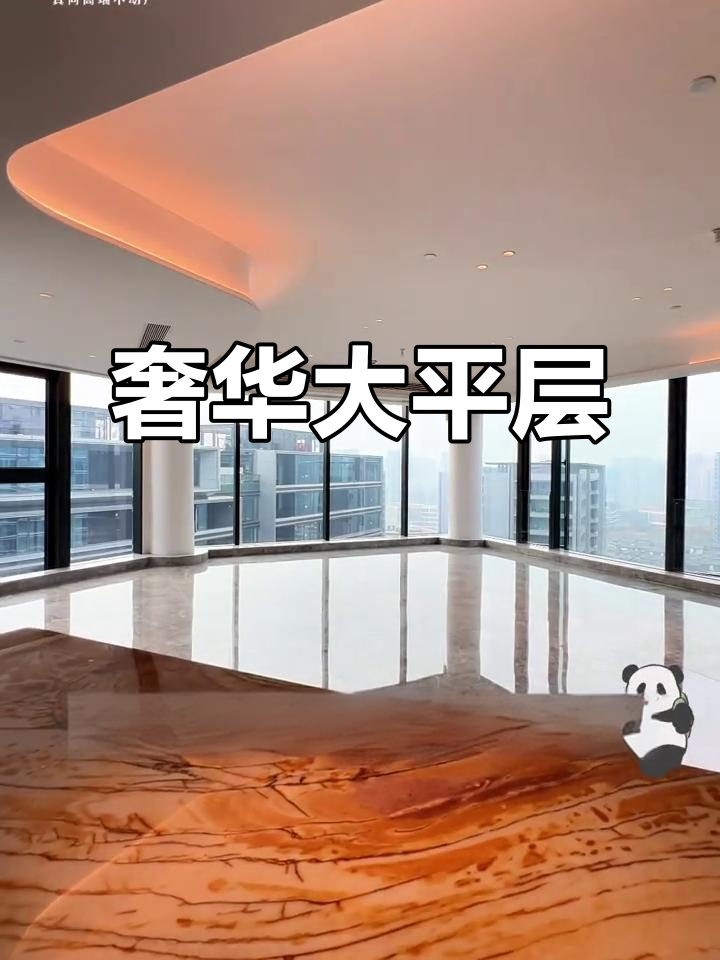 豪华大平层,300平米起步,顶级装修,适合高端家庭入住