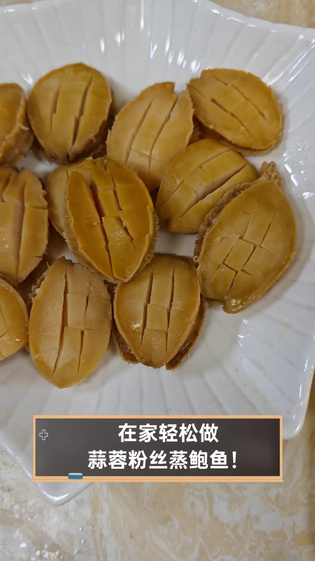 在家轻松做,蒜蓉粉丝蒸鲍鱼!