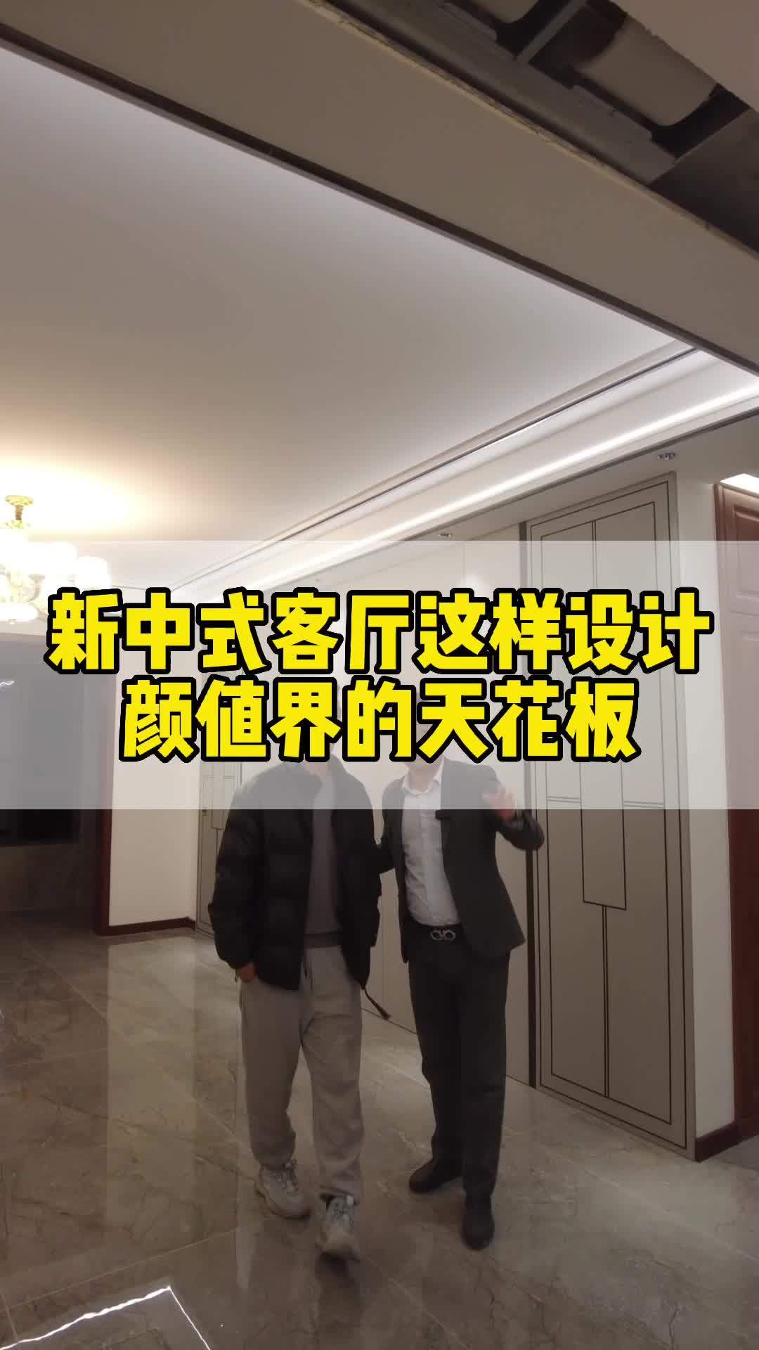 新中式客厅这样设计,颜值界的天花板 室内设计 太原装修 全案设计 装修细节 新中式装修