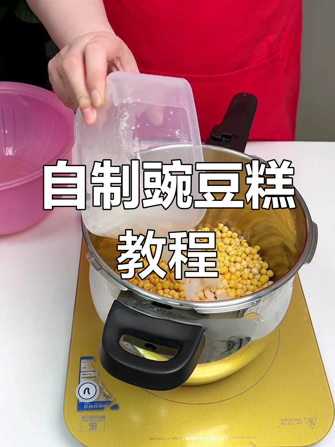 软糯香甜豌豆糕,简单步骤教你做无添加美味