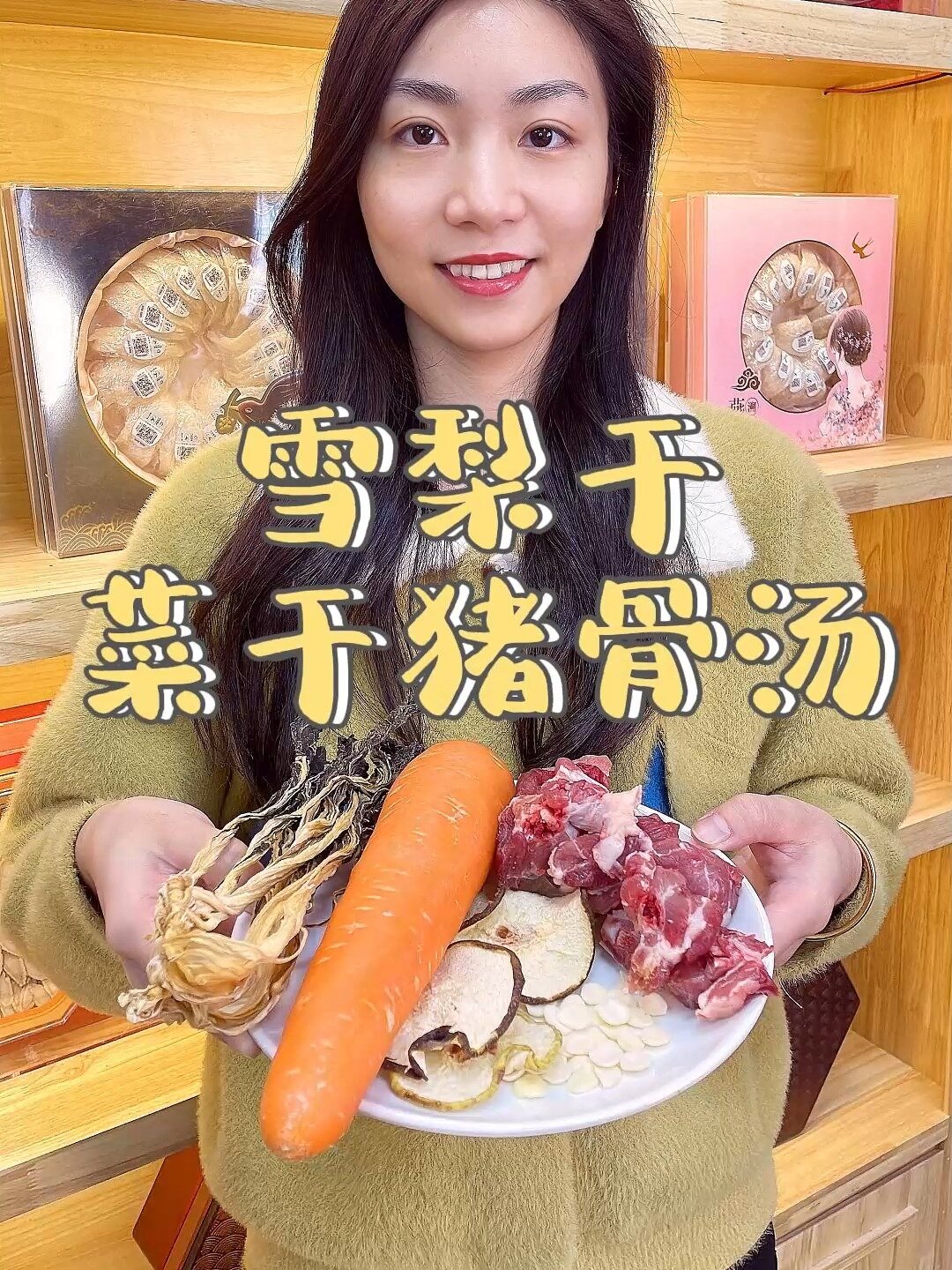 雪梨干菜干猪骨汤丨润肺止咳