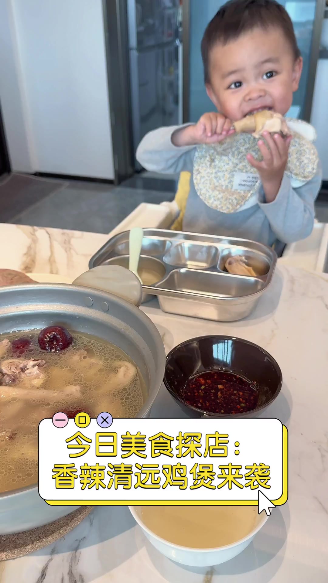 今日美食探店:香辣清远鸡煲来袭