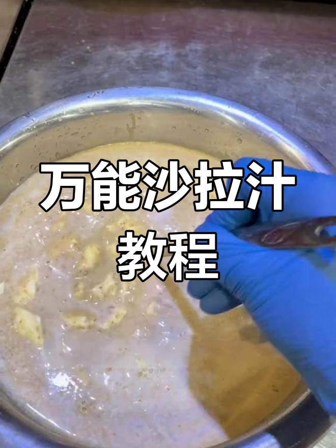 水果沙拉汁的完美搭配