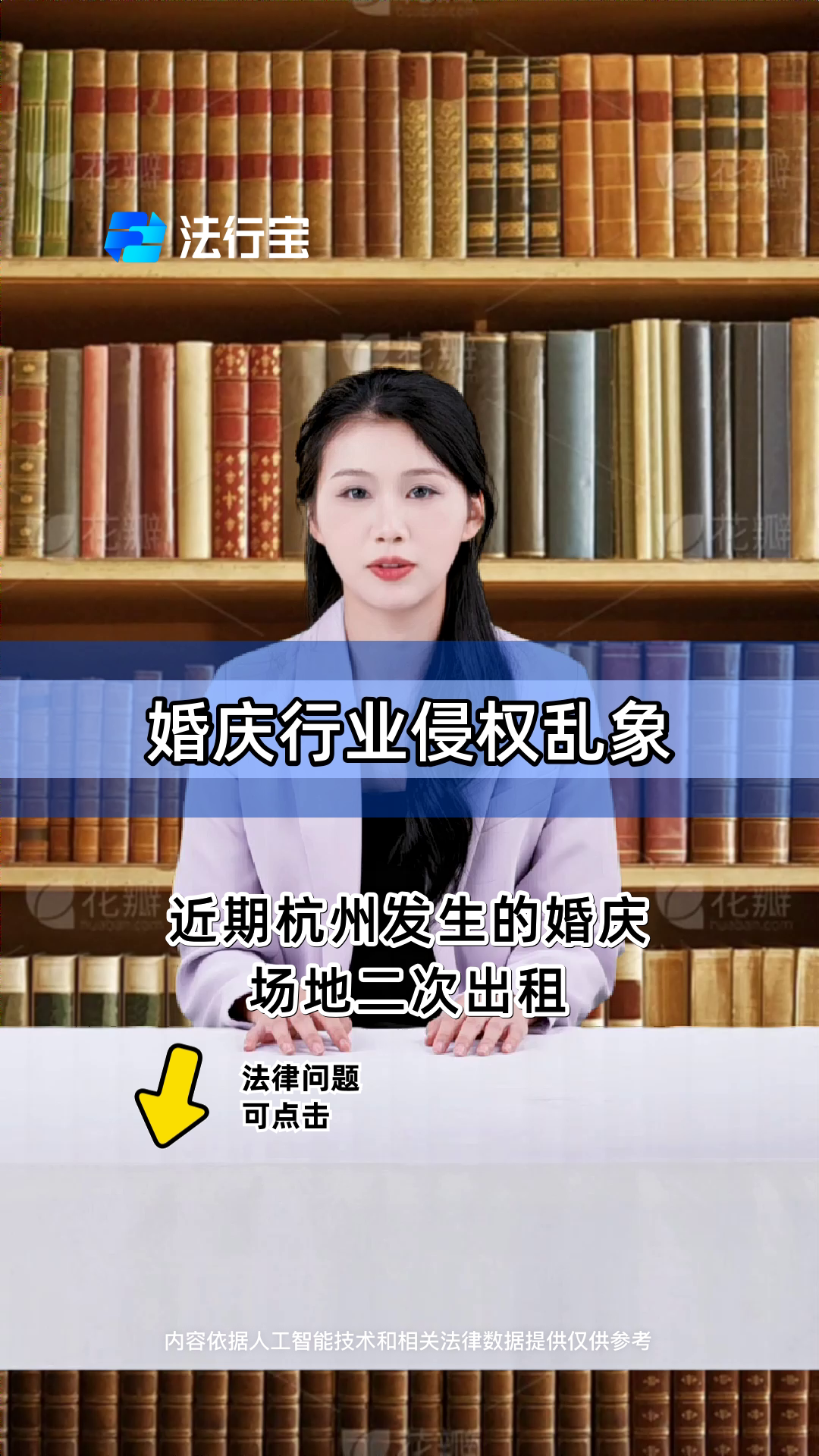婚庆行业侵权乱象