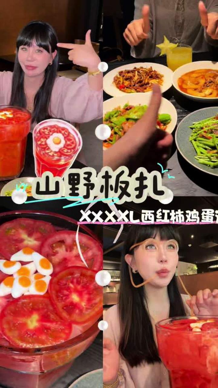 XXXXXL的西红柿鸡蛋汤，好好喝就是喝不完