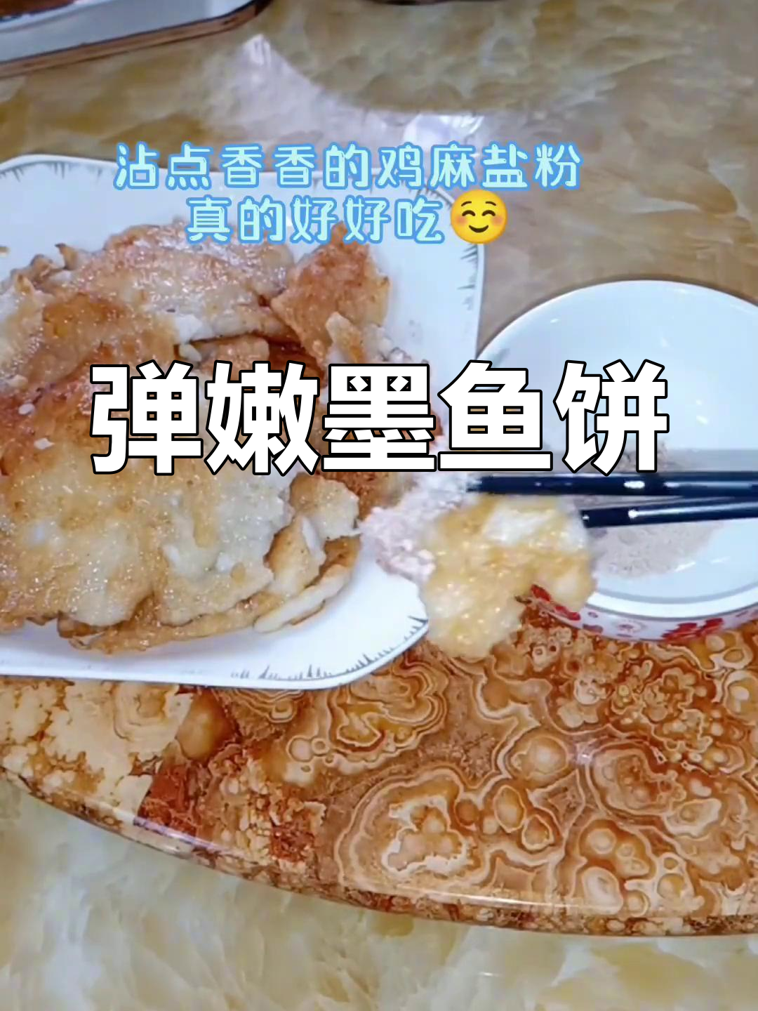 电白特色墨鱼饼,香脆美味,家乡味道