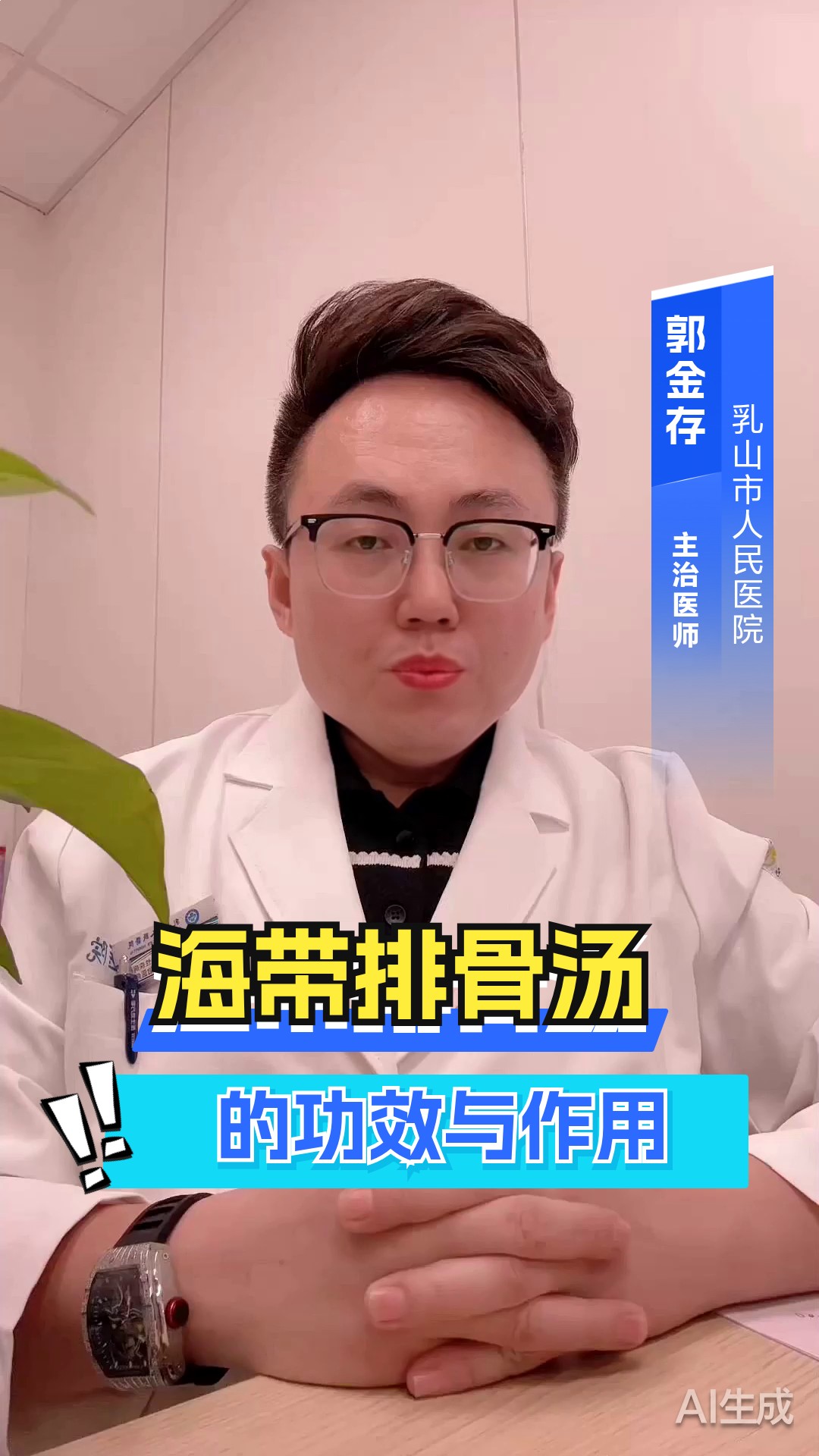 海带排骨汤的功效与作用