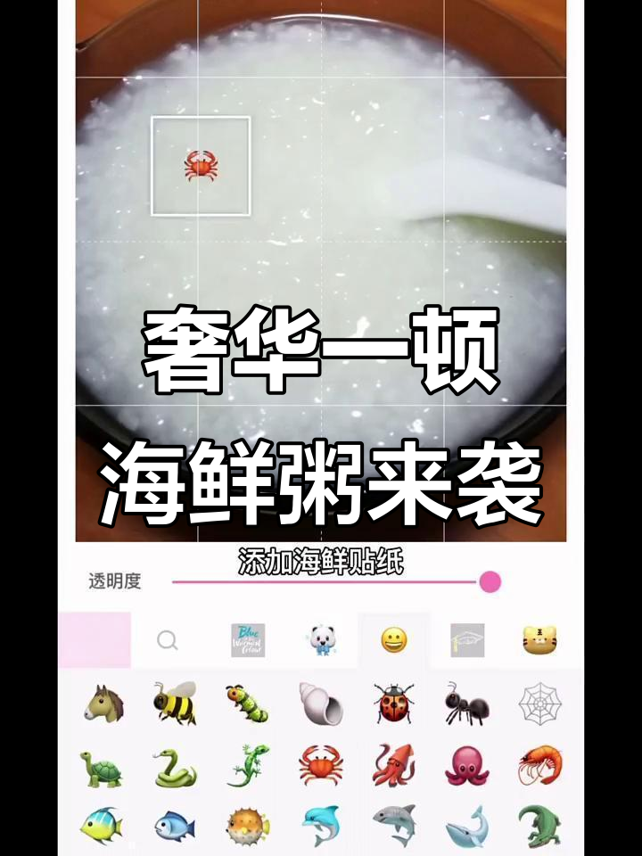 今天奢侈一把,浅喝一碗海鲜粥,享受生活的美好时光