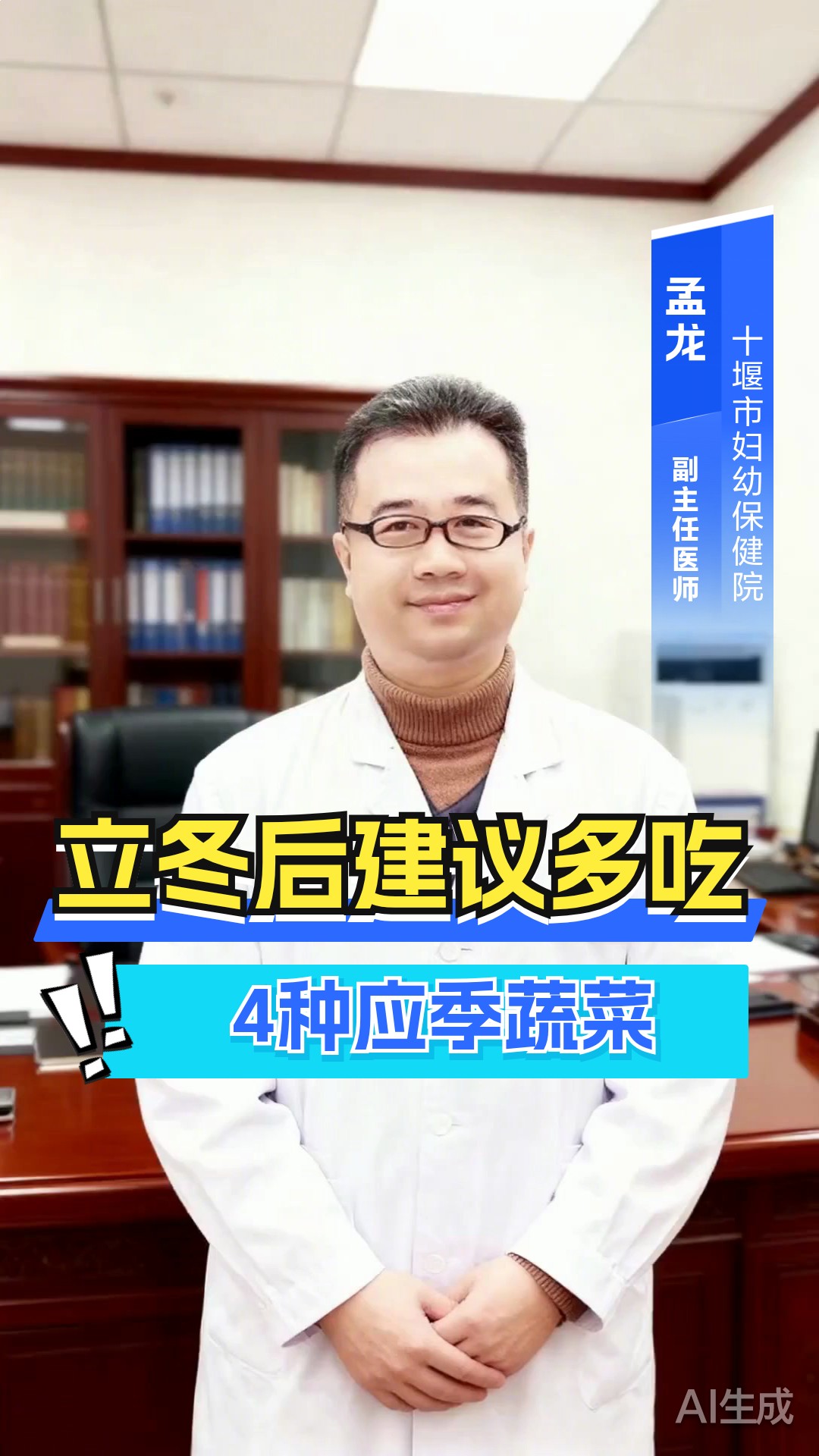 立冬后建议多吃的4种应季蔬菜