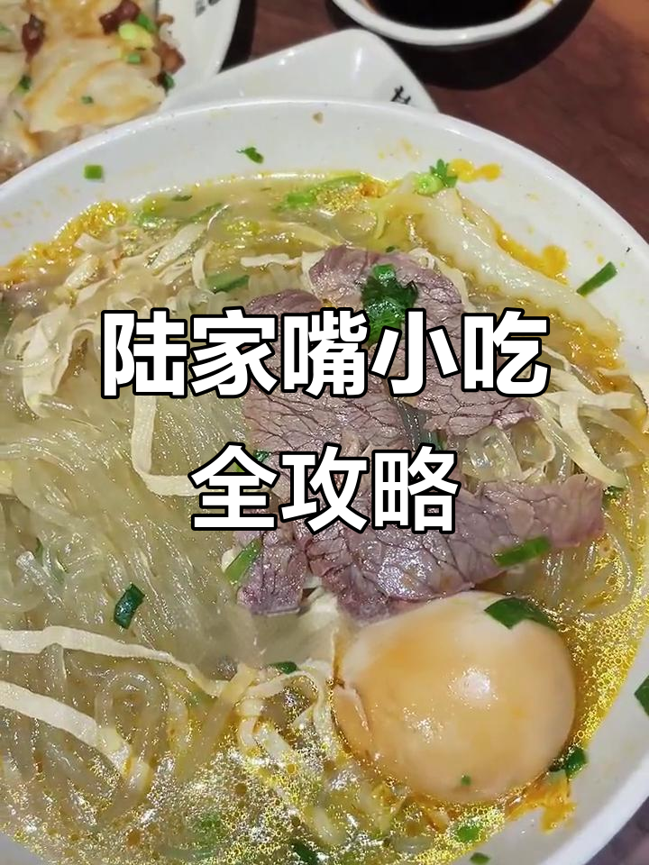 陆家嘴美食大揭秘,臭豆腐、牛肉汤统统有!