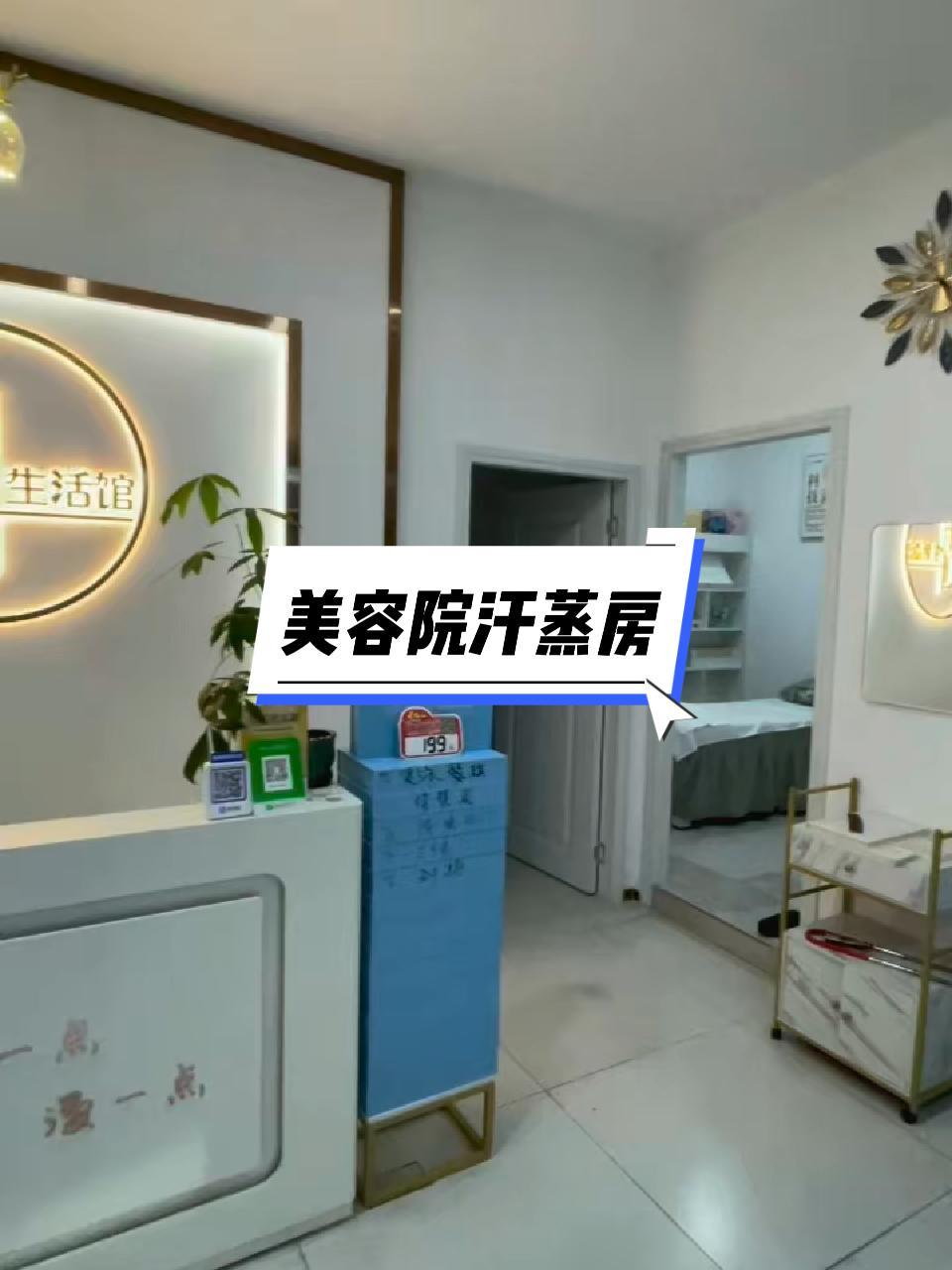 深圳美容院汗蒸房设计安装承建 汗蒸房装修 汗蒸房安装 美容院汗蒸房 汗蒸房 防火汗蒸房
