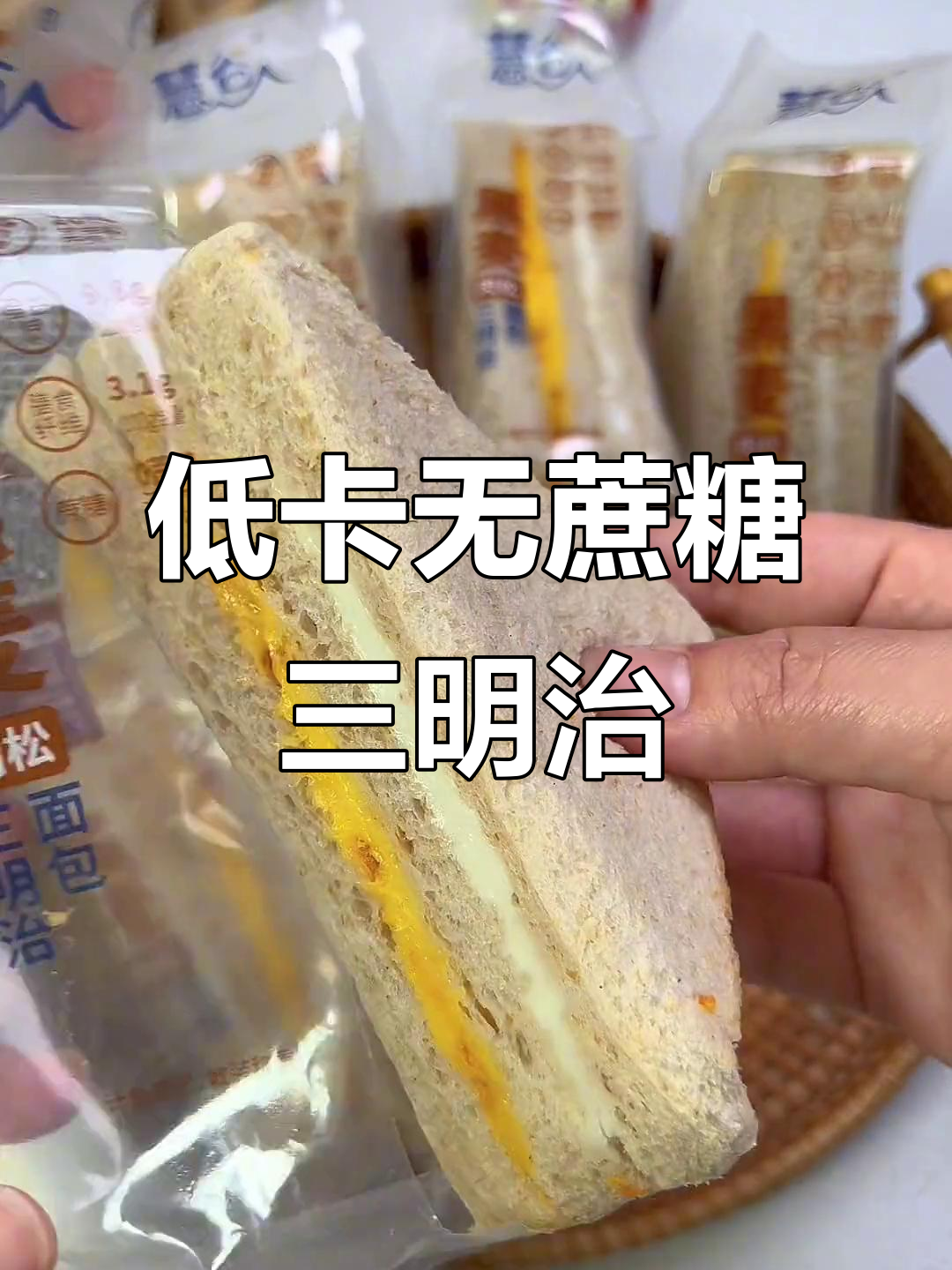 无蔗糖黑麦三明治,松软又低脂,早餐必备!