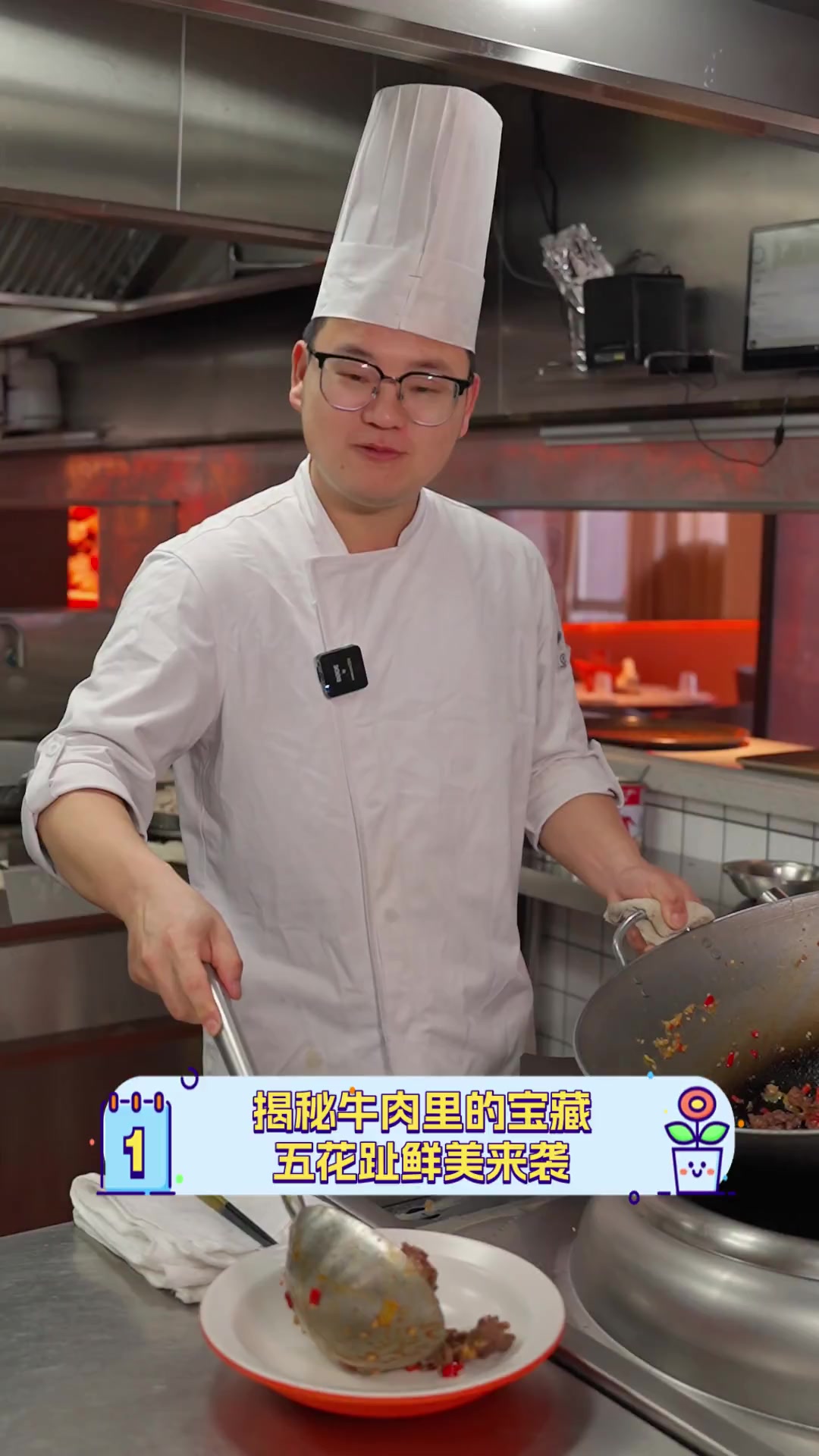 揭秘牛肉里的宝藏,五花趾鲜美来袭