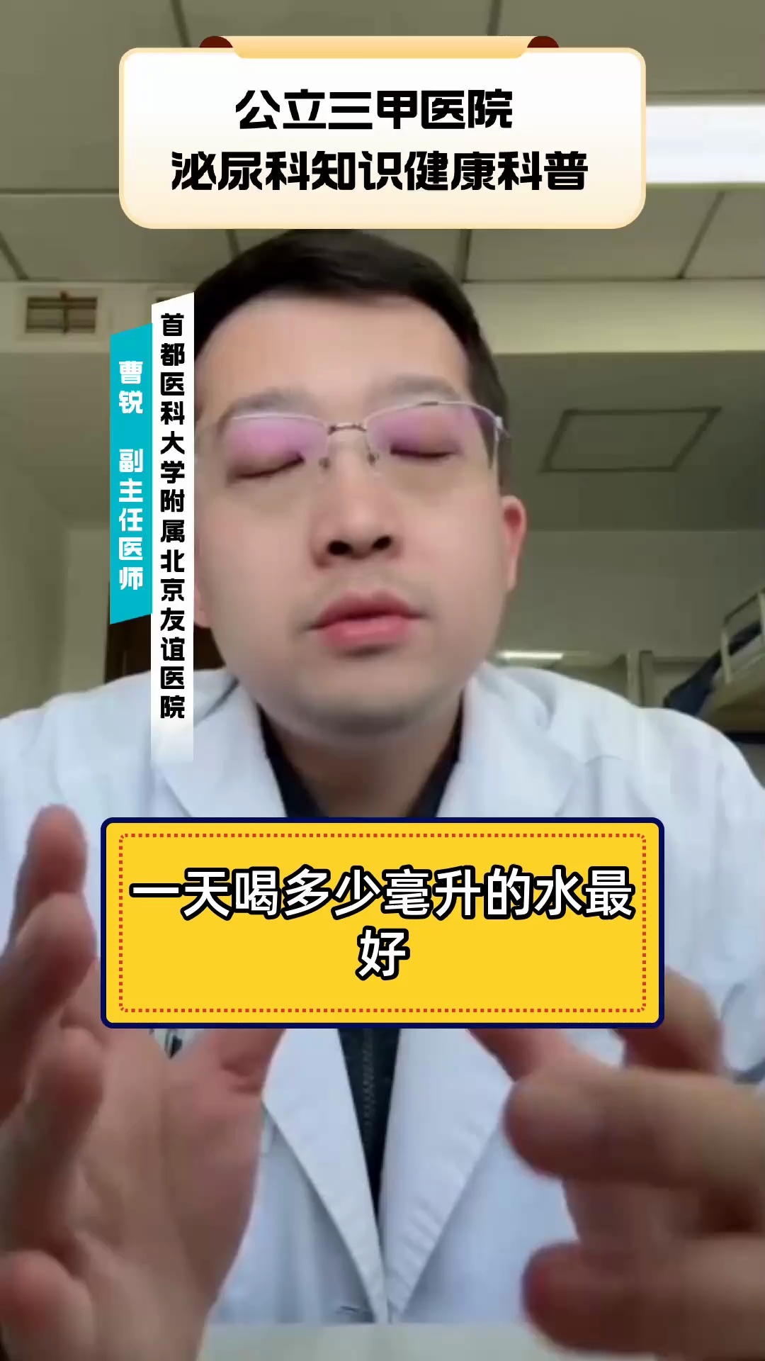 一天喝多少毫升的水最好