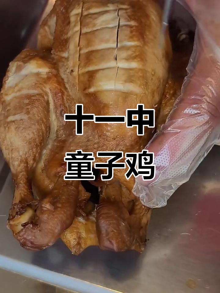 济南十一中附近的美味童子鸡,炸得酥脆香嫩