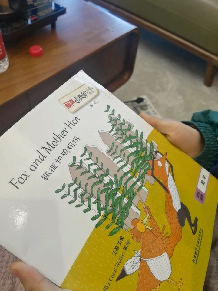 《Fox and Mother Hen狐狸和鸡妈妈》