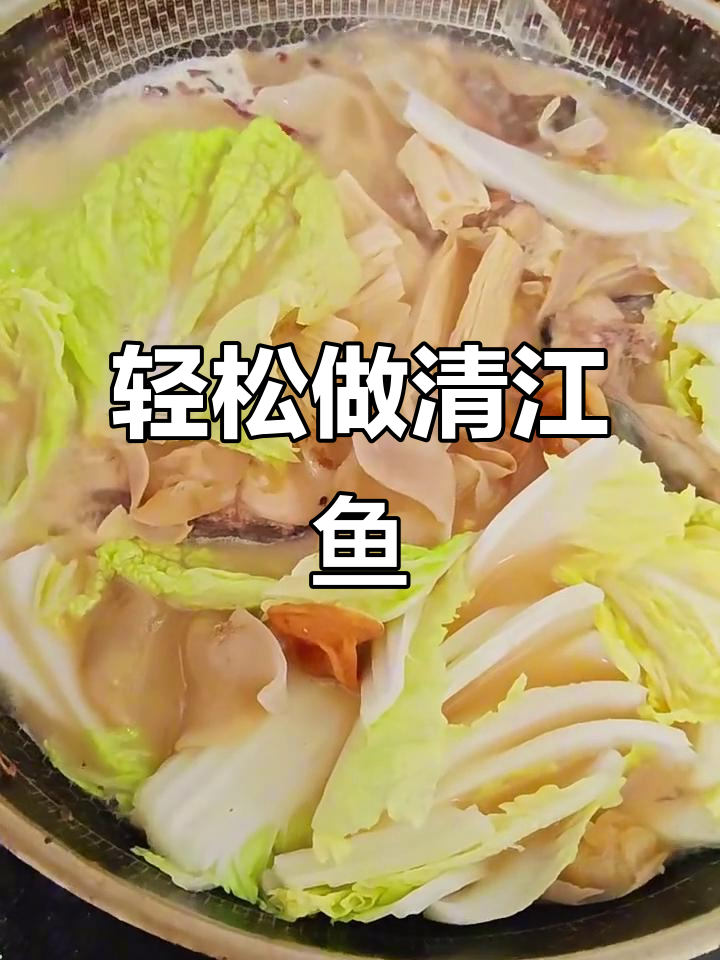 清江鱼家常做法,简单又美味,大人小孩都爱吃