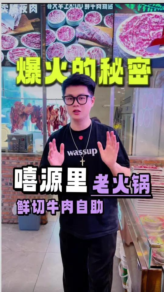 做好品质 才有源源不断的生命力 79一位任吃!东莞自助界的传说:嘻源里 鲜切牛肉老火锅自助
