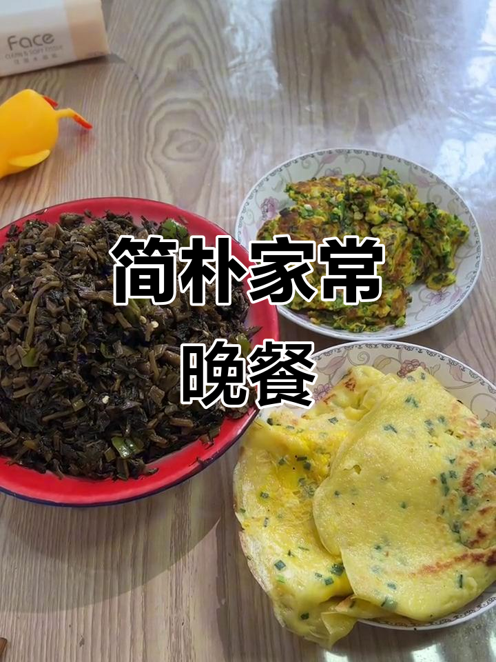 今晚简单做晚餐,油馍、腊菜、煎蛋和稀饭