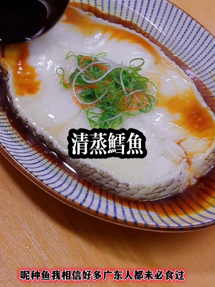 大多数广东人都没吃过《清蒸鳕鱼》