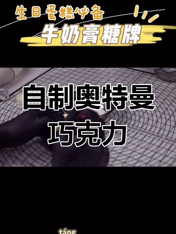 巧克力卡片制作技巧