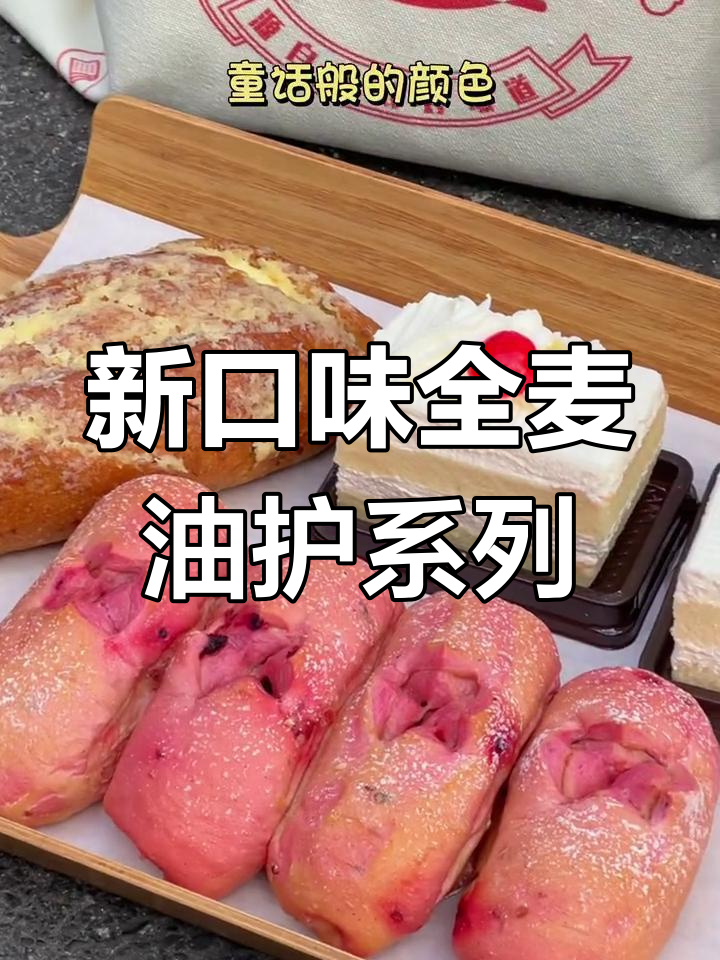 静安面包房:37年老店的新味道,带你解锁冬季味蕾密码