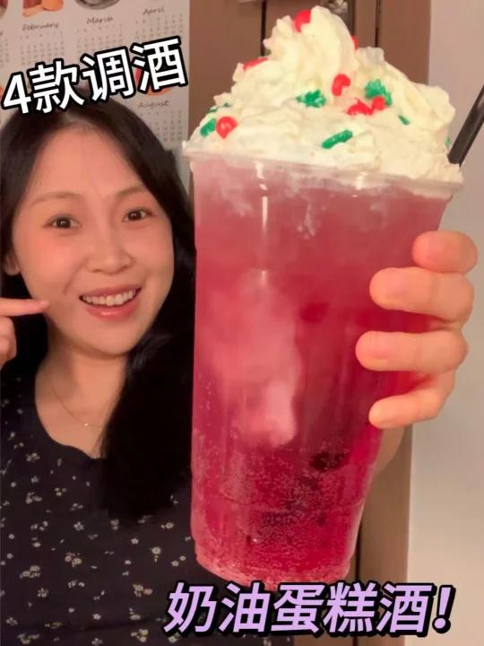 巨好喝!谁能拒绝1L的葡萄蛋糕气泡酒～