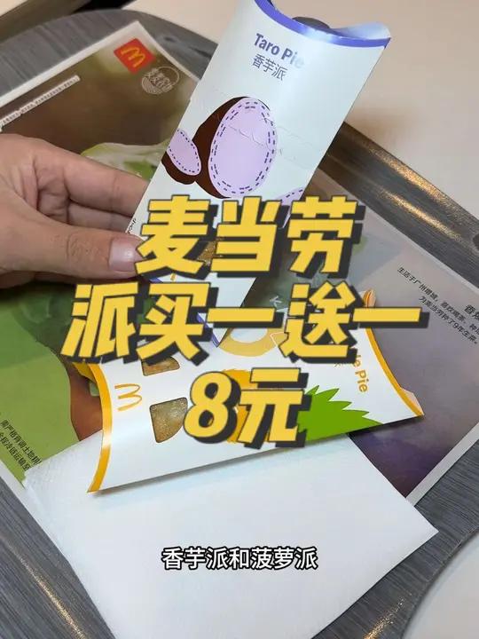 都来吃麦当劳啊 炸鸡 汉堡 麦当劳 麦麦相传分享不断 日日有新