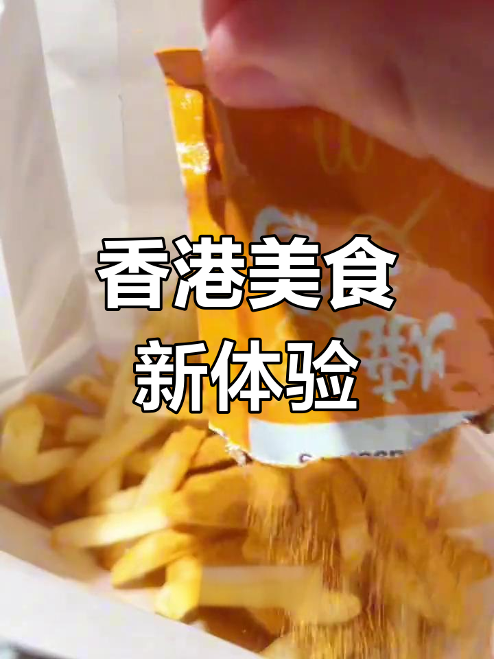 香港麦当劳新品超惊艳,必试将军汉堡与日式风味薯条!