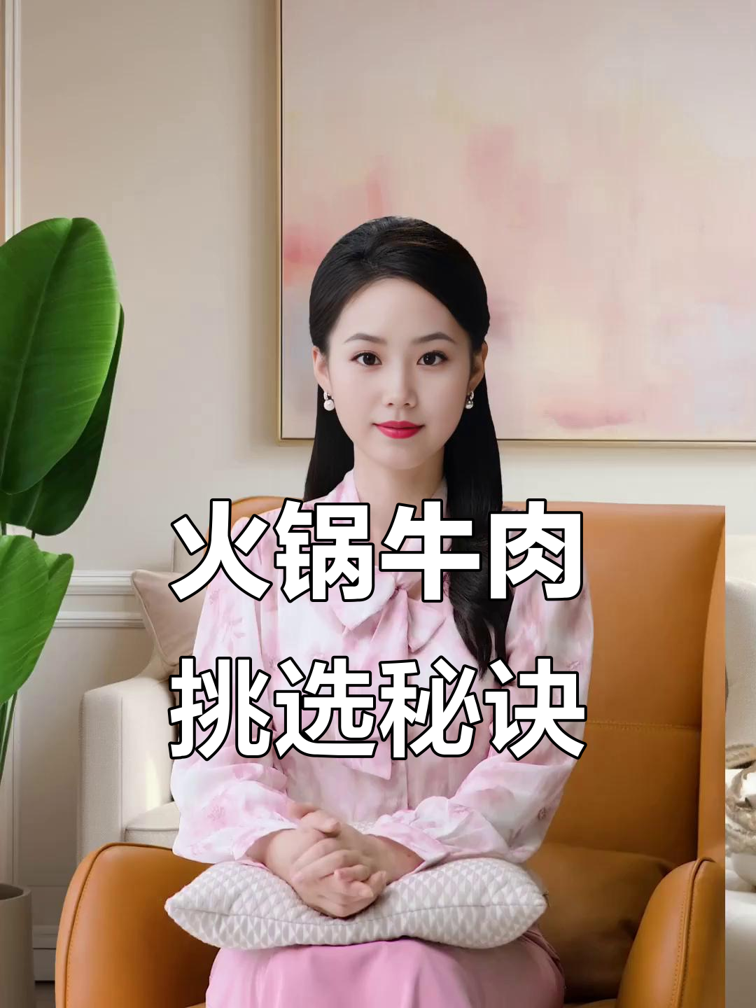 涮火锅选对牛肉部位，口感更鲜嫩！