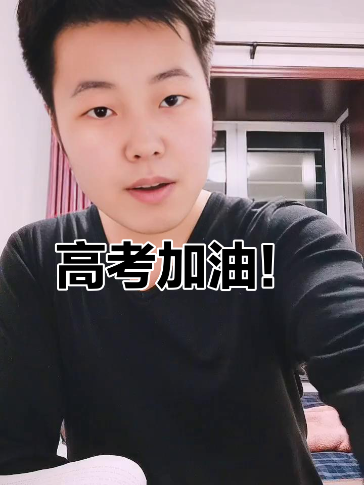 撒贝宁送高考学子励志寄语：青春不负梦想，努力成就未来