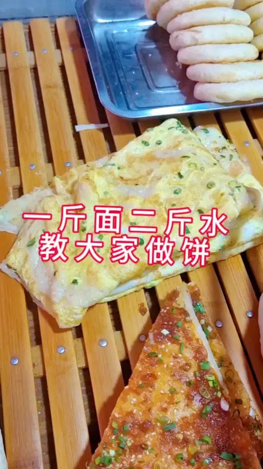 鸡蛋饼 鸡蛋饼配方 面粉半斤 食用盐三克,鸡精五克 松茸粉2克 凉水一斤,搅拌无颗粒状 锅