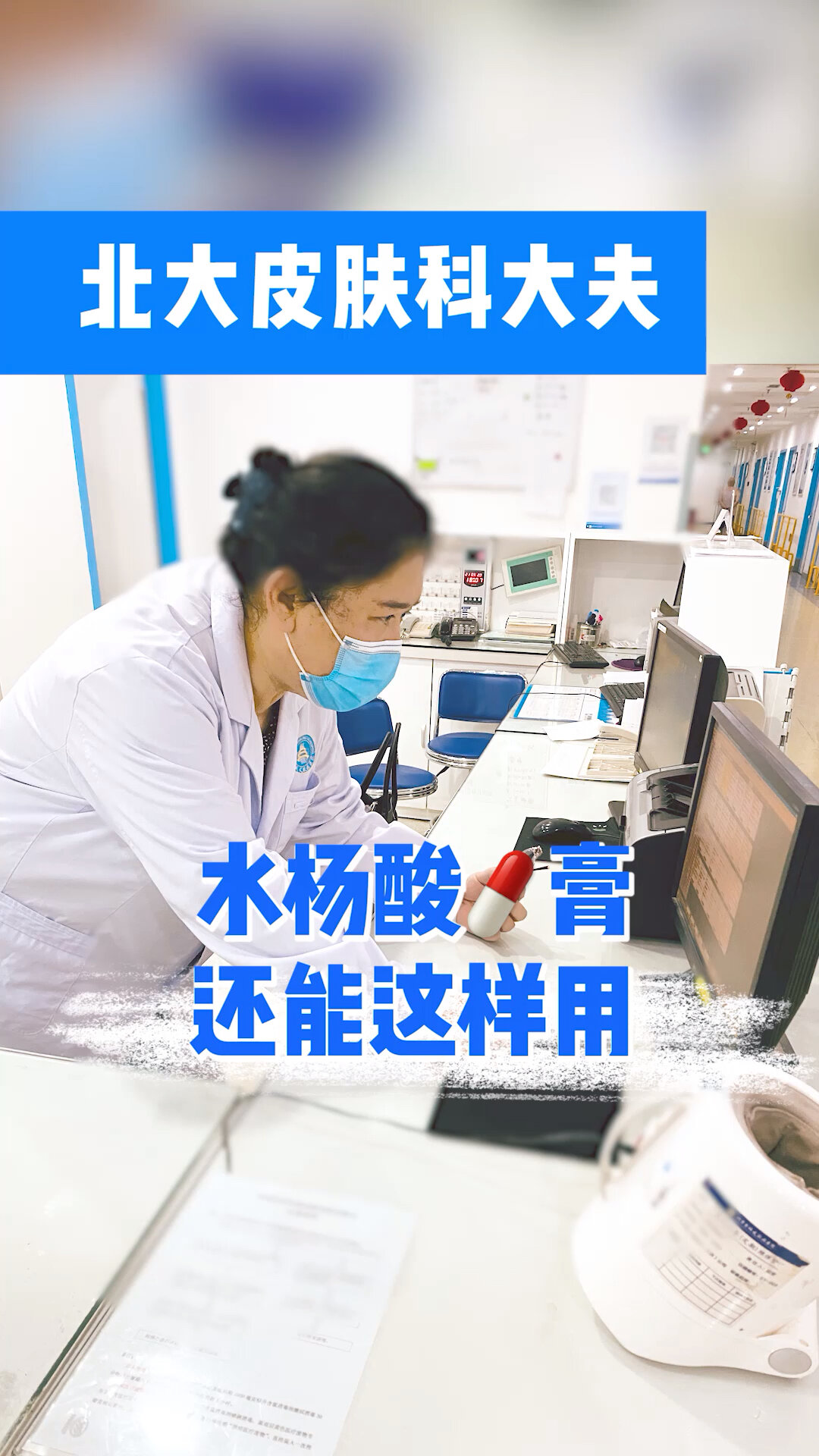 40年皮肤科经验|水杨酸药膏正确使用方法