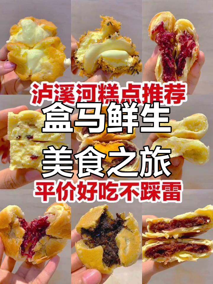 太原美食探店:盒马鲜生新体验