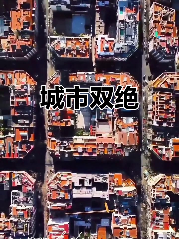 巴塞罗那,建筑与足球的双重传奇