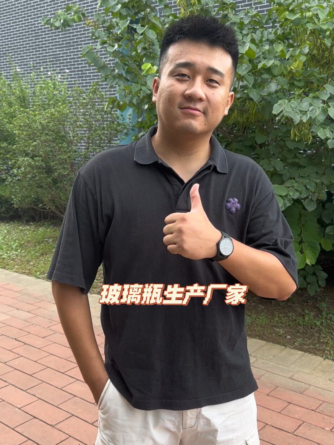 玻璃瓶生产厂家 玻璃瓶定制工厂