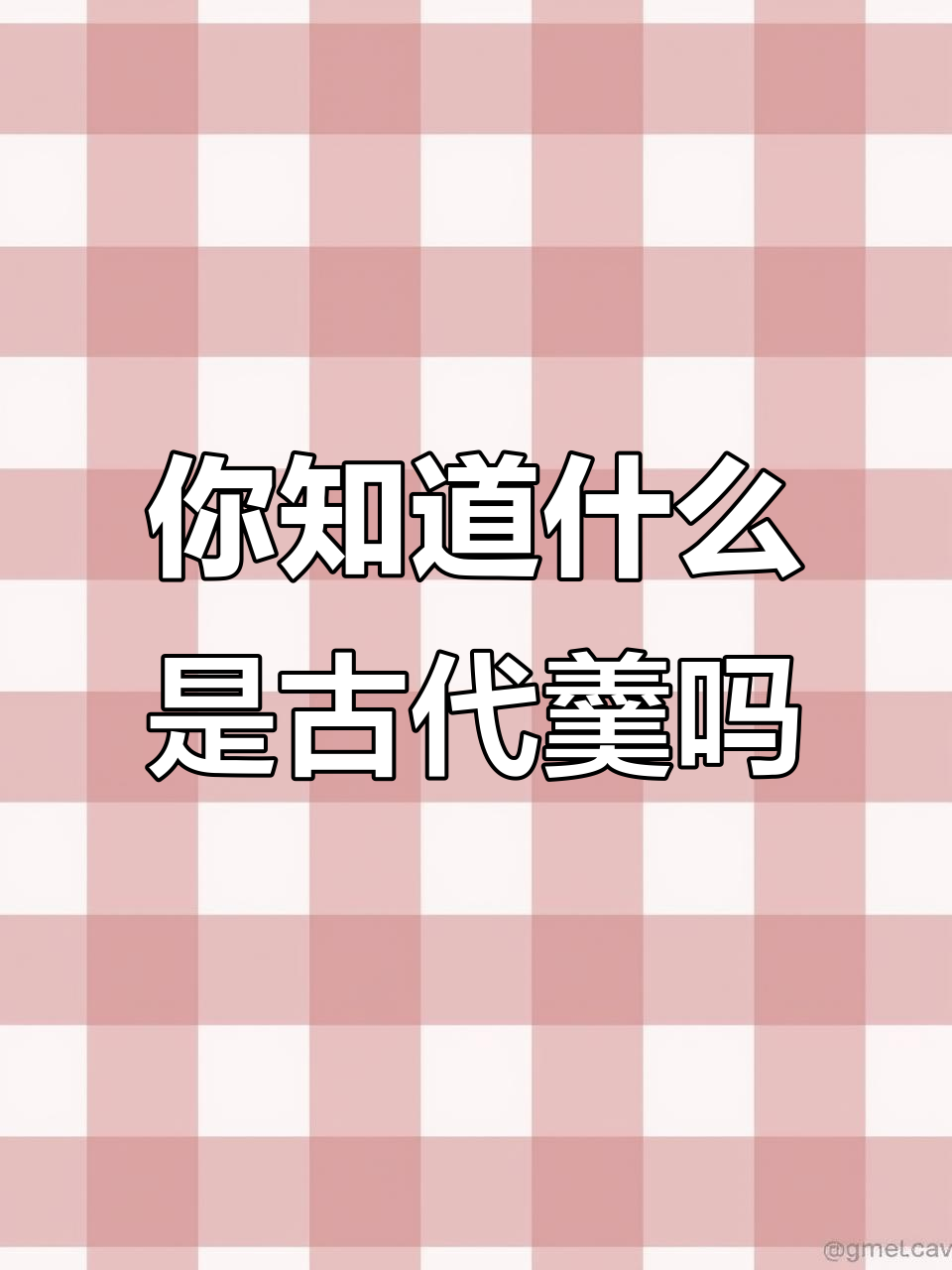 古代羹汤的秘密：从贵族到平民的美味演变