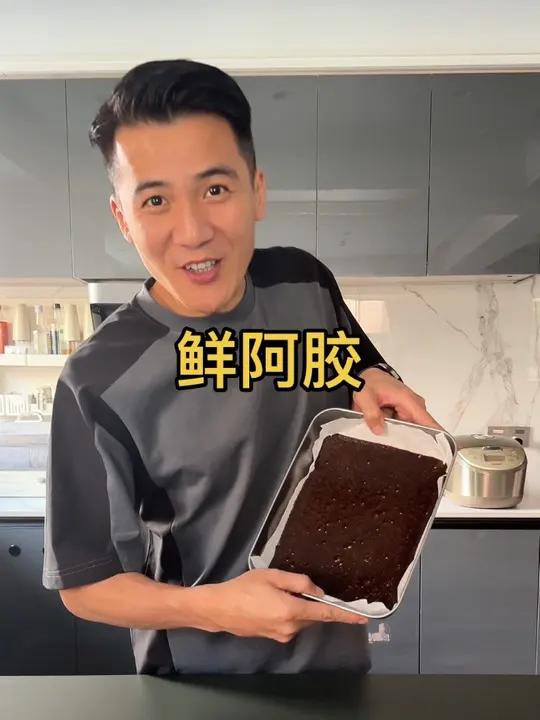 老公又来给我做糯叽叽的阿胶膏了！好吃还养人！#手工自制 #阿胶 #喜纯黄芪鲜阿胶 #粤语