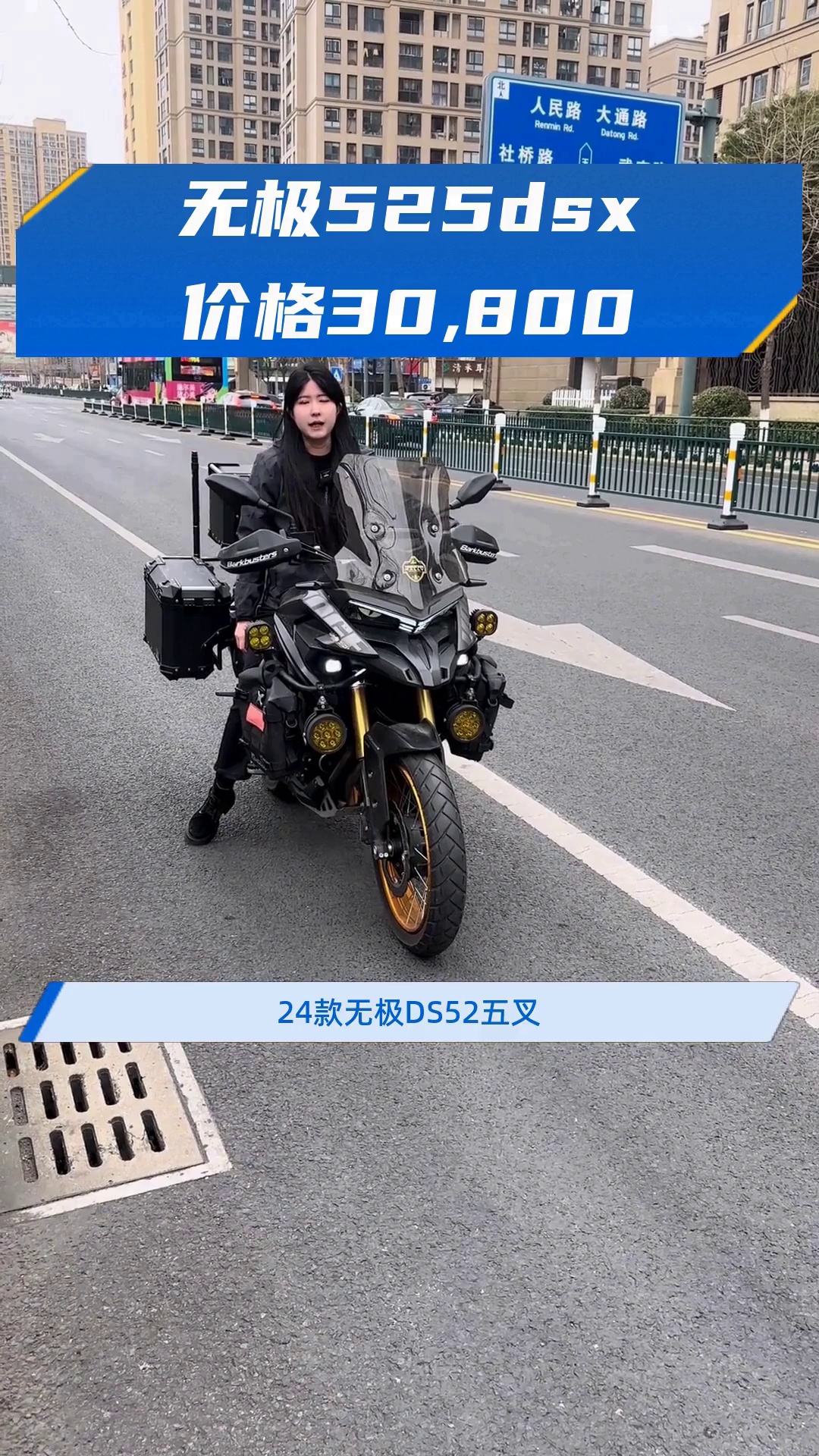 无极525dsx价格30,800