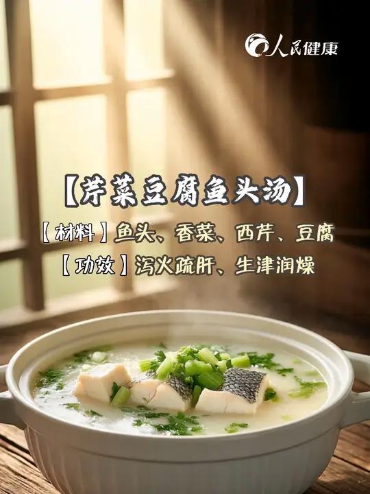 春季上火容易口腔溃疡?推荐芹菜豆腐鱼头汤