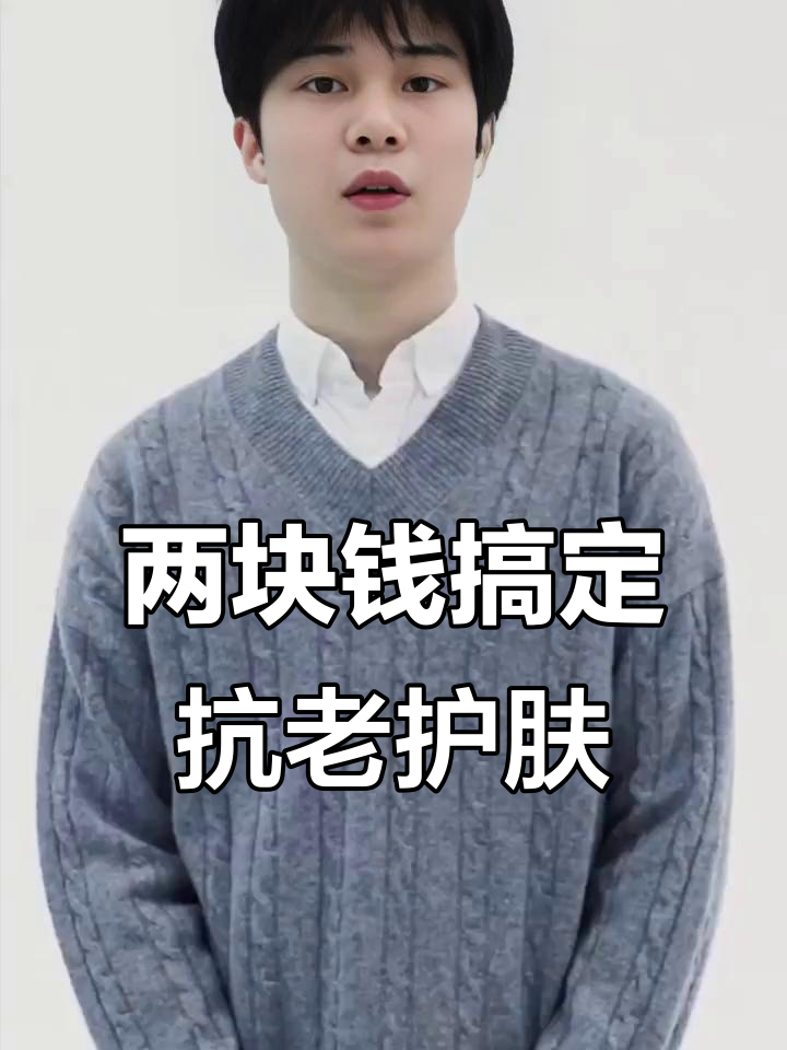 只需两块钱,教你打造抗老神器!维E与鲟鱼子酱的完美搭配