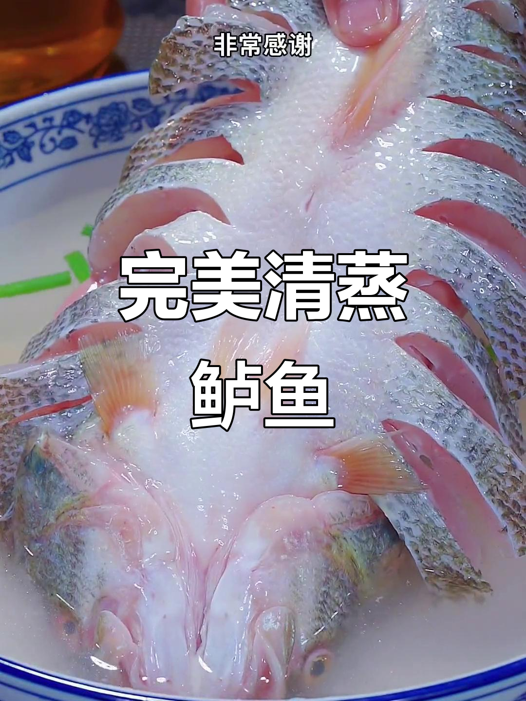 清蒸鲈鱼做法大揭秘，鲜嫩无腥味，简单又美味