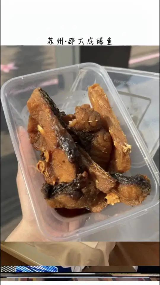 苏州阿姨叔叔推荐的爆鱼店