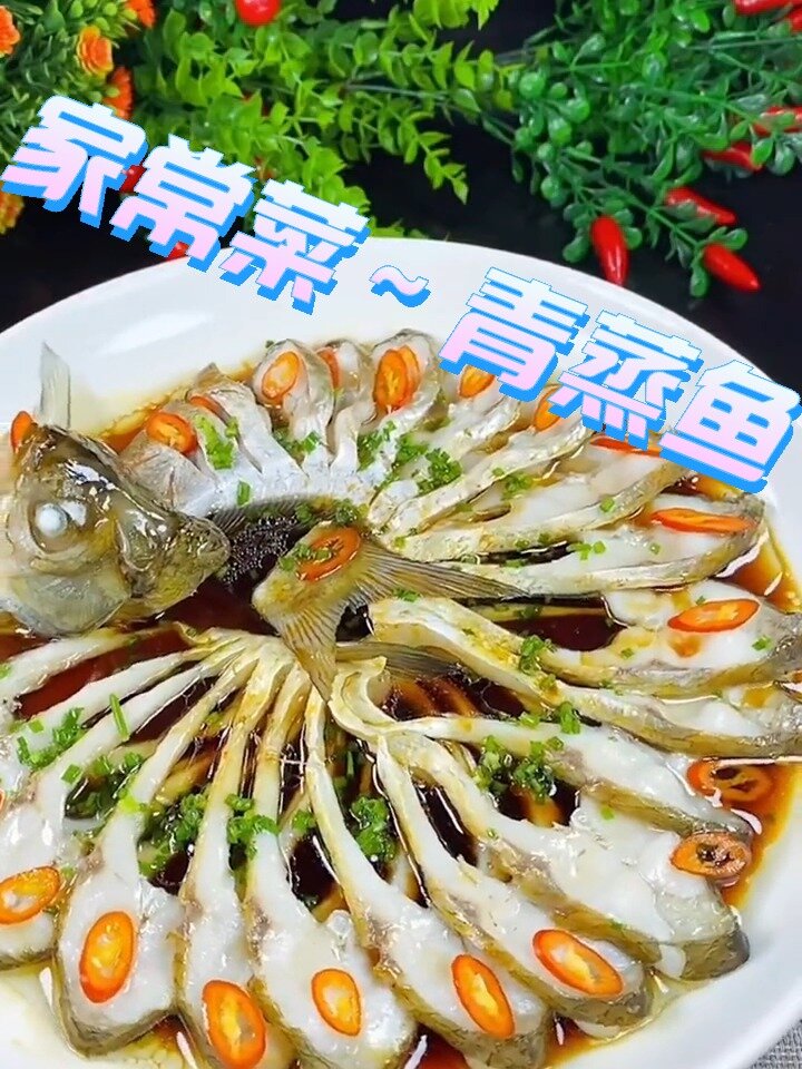 教你做家常菜～青蒸鱼