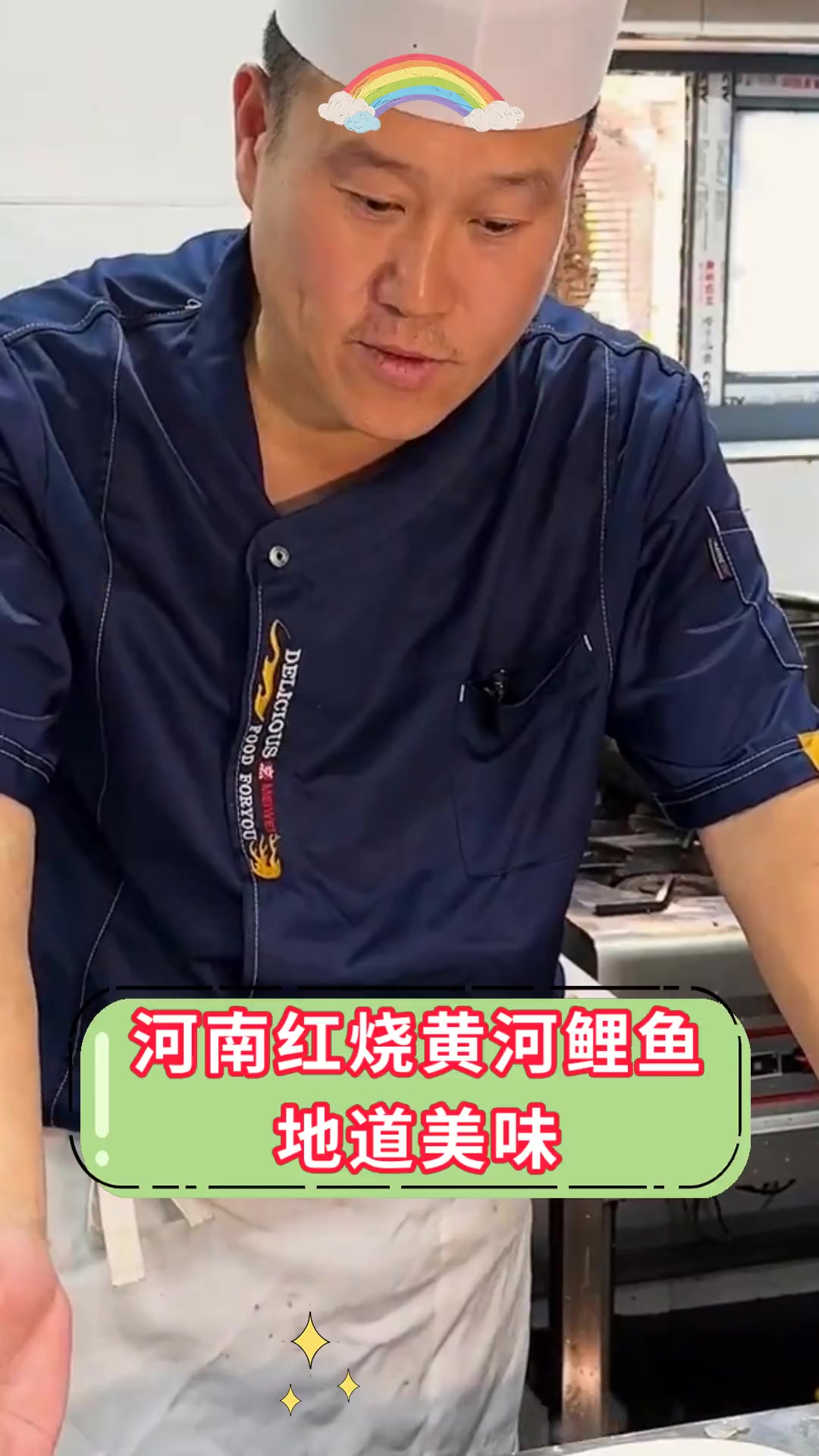 河南红烧黄河鲤鱼地道美味