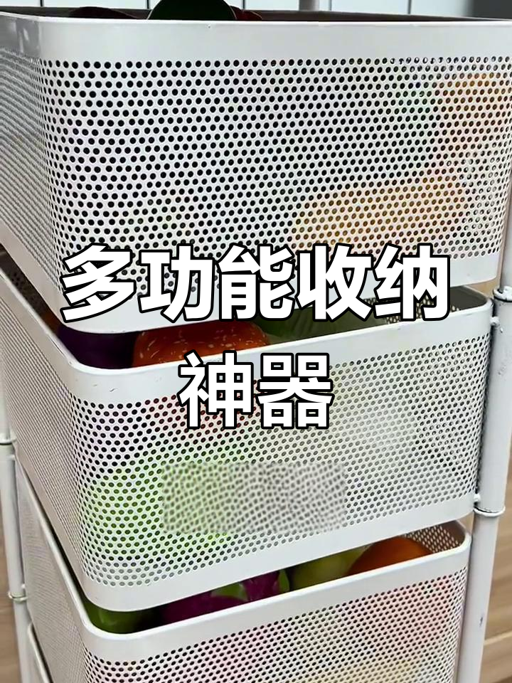 这款架子实用又美观,收纳空间超大,果蔬玩具都能放!